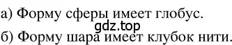 Решение 3. номер 2.66 (страница 95) гдз по математике 5 класс Никольский, Потапов, учебник