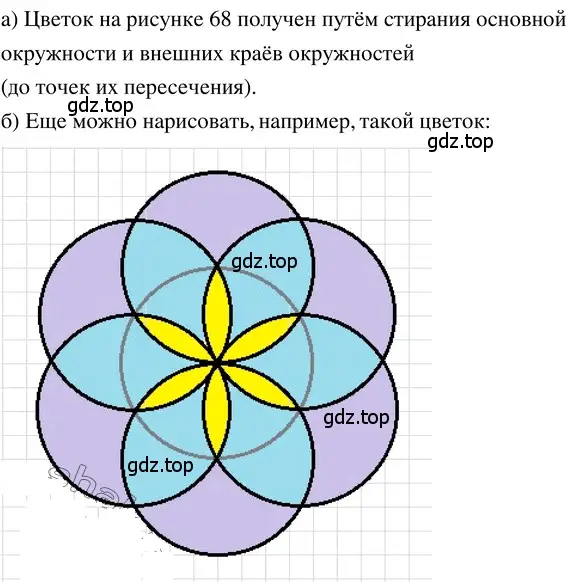 Решение 3. номер 2.73 (страница 96) гдз по математике 5 класс Никольский, Потапов, учебник