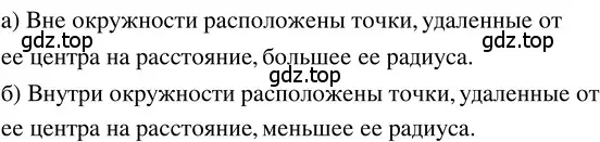 Решение 3. номер 2.74 (страница 96) гдз по математике 5 класс Никольский, Потапов, учебник