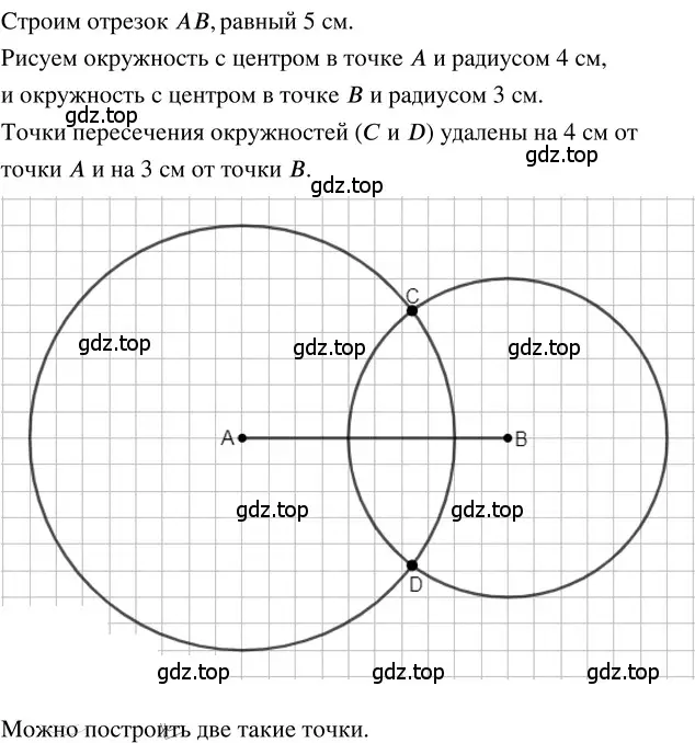 Решение 3. номер 2.75 (страница 96) гдз по математике 5 класс Никольский, Потапов, учебник