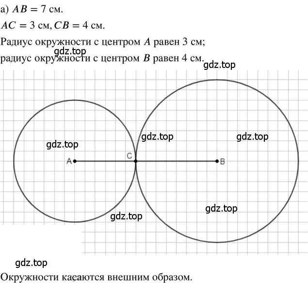 Решение 3. номер 2.79 (страница 97) гдз по математике 5 класс Никольский, Потапов, учебник