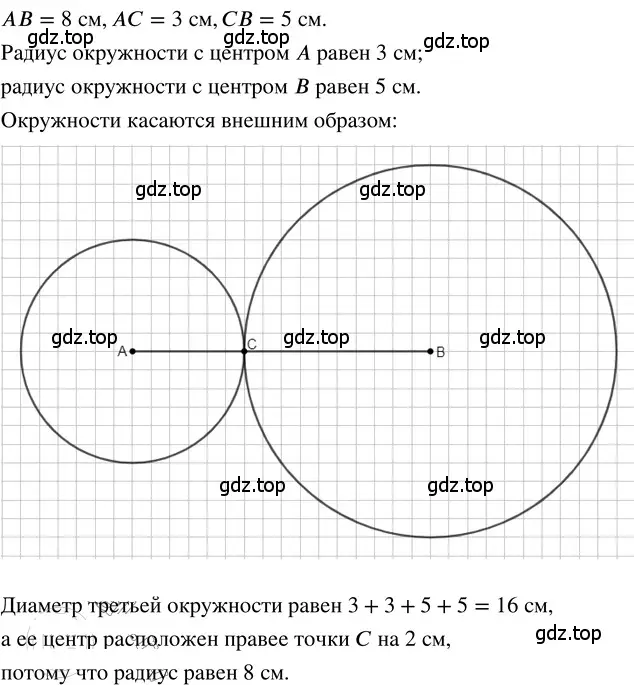 Решение 3. номер 2.80 (страница 97) гдз по математике 5 класс Никольский, Потапов, учебник