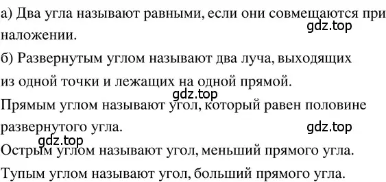 Решение 3. номер 2.82 (страница 99) гдз по математике 5 класс Никольский, Потапов, учебник