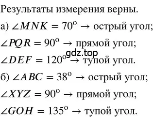 Решение 3. номер 2.85 (страница 99) гдз по математике 5 класс Никольский, Потапов, учебник