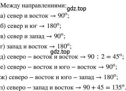 Решение 3. номер 2.88 (страница 100) гдз по математике 5 класс Никольский, Потапов, учебник