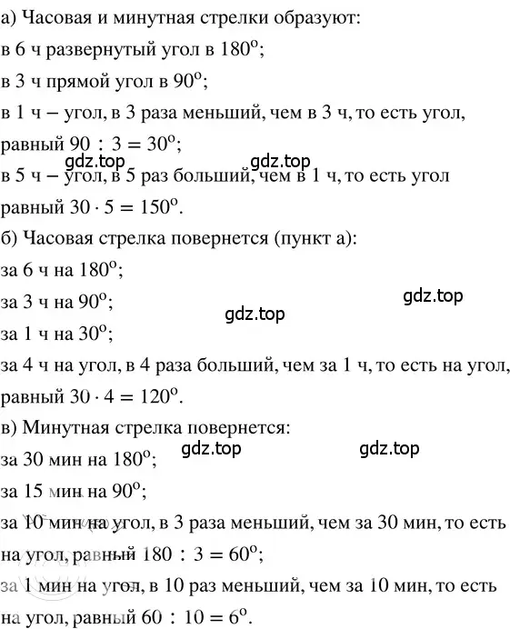 Решение 3. номер 2.89 (страница 101) гдз по математике 5 класс Никольский, Потапов, учебник