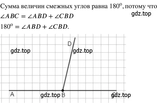 Решение 3. номер 2.95 (страница 101) гдз по математике 5 класс Никольский, Потапов, учебник