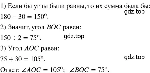 Решение 3. номер 2.96 (страница 101) гдз по математике 5 класс Никольский, Потапов, учебник