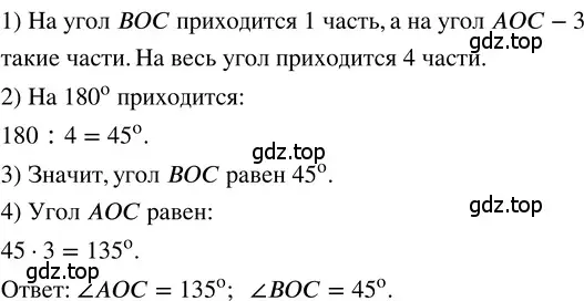 Решение 3. номер 2.97 (страница 101) гдз по математике 5 класс Никольский, Потапов, учебник