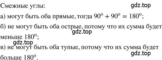 Решение 3. номер 2.98 (страница 101) гдз по математике 5 класс Никольский, Потапов, учебник