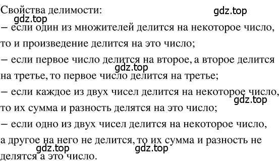 Решение 3. номер 3.1 (страница 140) гдз по математике 5 класс Никольский, Потапов, учебник