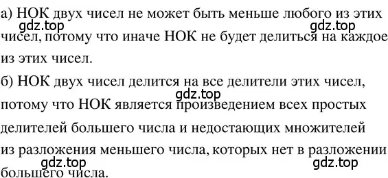 Решение 3. номер 3.100 (страница 155) гдз по математике 5 класс Никольский, Потапов, учебник