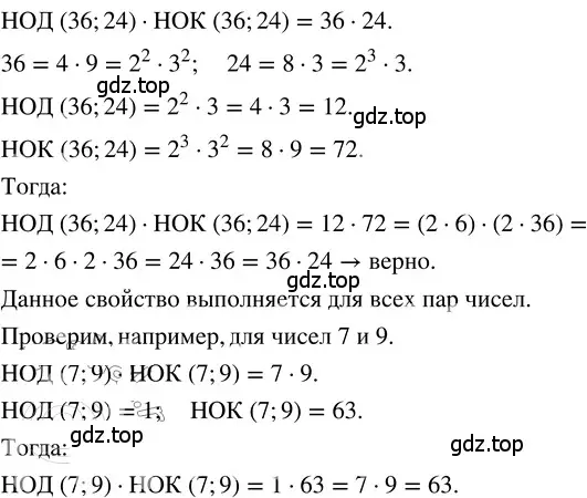 Решение 3. номер 3.102 (страница 155) гдз по математике 5 класс Никольский, Потапов, учебник