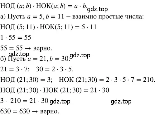 Решение 3. номер 3.103 (страница 155) гдз по математике 5 класс Никольский, Потапов, учебник