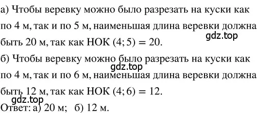 Решение 3. номер 3.104 (страница 156) гдз по математике 5 класс Никольский, Потапов, учебник