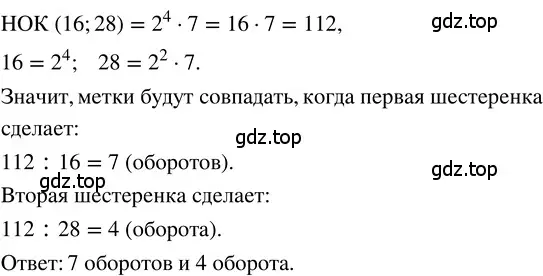 Решение 3. номер 3.106 (страница 156) гдз по математике 5 класс Никольский, Потапов, учебник