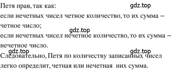 Решение 3. номер 3.107 (страница 158) гдз по математике 5 класс Никольский, Потапов, учебник