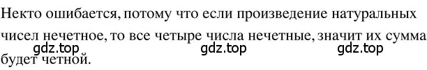 Решение 3. номер 3.108 (страница 158) гдз по математике 5 класс Никольский, Потапов, учебник