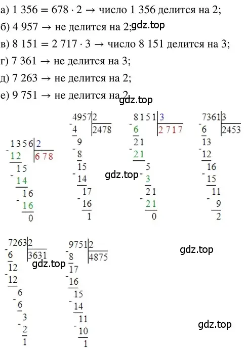 Решение 3. номер 3.11 (страница 141) гдз по математике 5 класс Никольский, Потапов, учебник