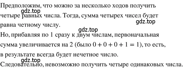 Решение 3. номер 3.110 (страница 159) гдз по математике 5 класс Никольский, Потапов, учебник