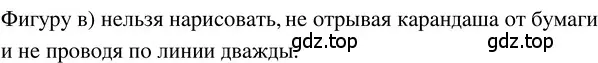 Решение 3. номер 3.115 (страница 159) гдз по математике 5 класс Никольский, Потапов, учебник