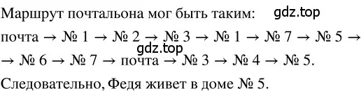 Решение 3. номер 3.117 (страница 160) гдз по математике 5 класс Никольский, Потапов, учебник