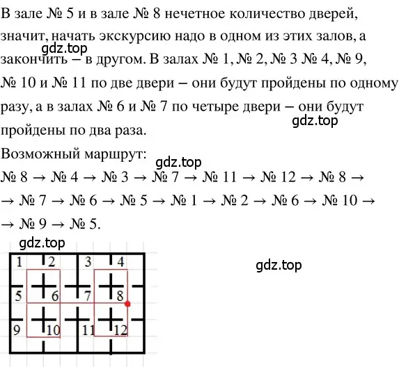 Решение 3. номер 3.118 (страница 160) гдз по математике 5 класс Никольский, Потапов, учебник