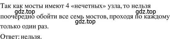 Решение 3. номер 3.119 (страница 160) гдз по математике 5 класс Никольский, Потапов, учебник