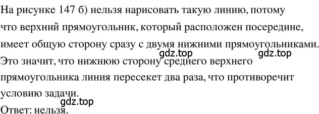 Решение 3. номер 3.120 (страница 161) гдз по математике 5 класс Никольский, Потапов, учебник