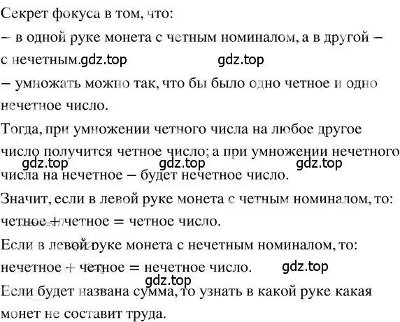 Решение 3. номер 3.123 (страница 164) гдз по математике 5 класс Никольский, Потапов, учебник