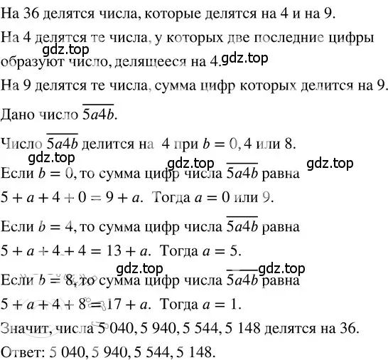 Решение 3. номер 3.124 (страница 164) гдз по математике 5 класс Никольский, Потапов, учебник