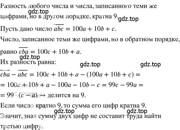 Решение 3. номер 3.125 (страница 164) гдз по математике 5 класс Никольский, Потапов, учебник