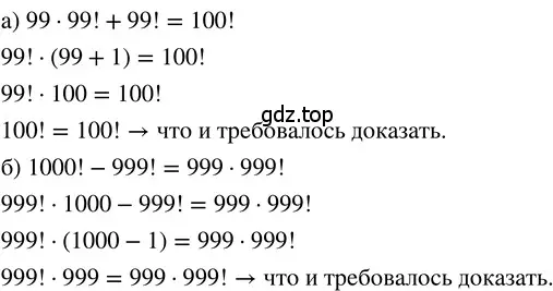 Решение 3. номер 3.127 (страница 164) гдз по математике 5 класс Никольский, Потапов, учебник