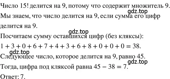 Решение 3. номер 3.128 (страница 165) гдз по математике 5 класс Никольский, Потапов, учебник