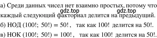 Решение 3. номер 3.129 (страница 165) гдз по математике 5 класс Никольский, Потапов, учебник