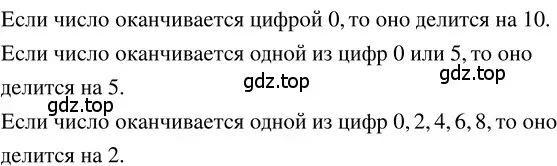 Решение 3. номер 3.13 (страница 143) гдз по математике 5 класс Никольский, Потапов, учебник