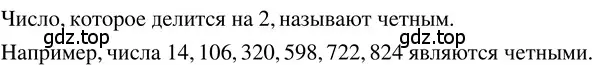 Решение 3. номер 3.14 (страница 143) гдз по математике 5 класс Никольский, Потапов, учебник