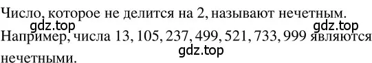 Решение 3. номер 3.15 (страница 143) гдз по математике 5 класс Никольский, Потапов, учебник