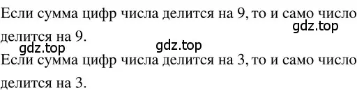 Решение 3. номер 3.16 (страница 143) гдз по математике 5 класс Никольский, Потапов, учебник