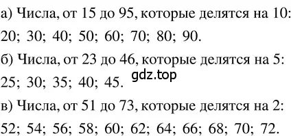 Решение 3. номер 3.19 (страница 143) гдз по математике 5 класс Никольский, Потапов, учебник