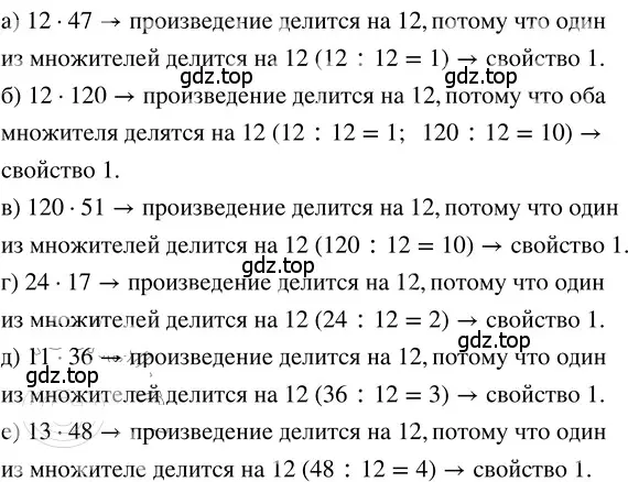 Решение 3. номер 3.2 (страница 140) гдз по математике 5 класс Никольский, Потапов, учебник