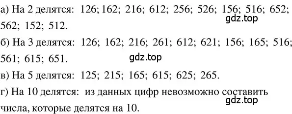 Решение 3. номер 3.21 (страница 143) гдз по математике 5 класс Никольский, Потапов, учебник