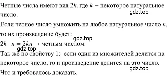 Решение 3. номер 3.23 (страница 144) гдз по математике 5 класс Никольский, Потапов, учебник