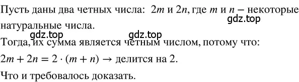 Решение 3. номер 3.24 (страница 144) гдз по математике 5 класс Никольский, Потапов, учебник