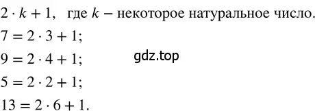 Решение 3. номер 3.25 (страница 144) гдз по математике 5 класс Никольский, Потапов, учебник