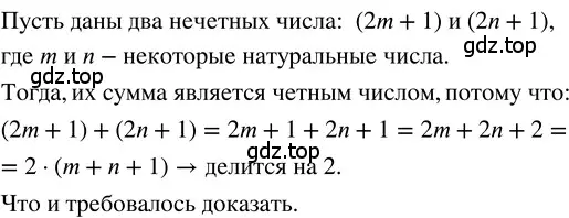 Решение 3. номер 3.26 (страница 144) гдз по математике 5 класс Никольский, Потапов, учебник