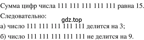 Решение 3. номер 3.27 (страница 144) гдз по математике 5 класс Никольский, Потапов, учебник