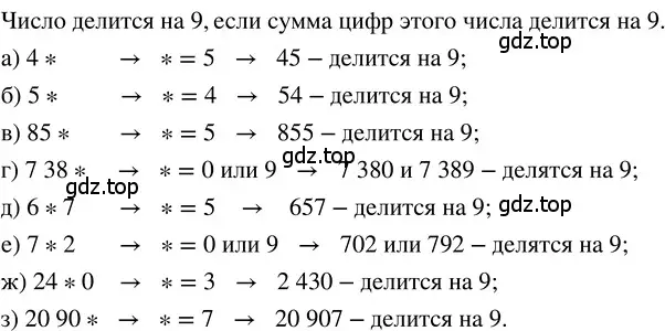 Решение 3. номер 3.28 (страница 144) гдз по математике 5 класс Никольский, Потапов, учебник