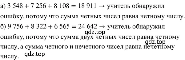 Решение 3. номер 3.29 (страница 144) гдз по математике 5 класс Никольский, Потапов, учебник