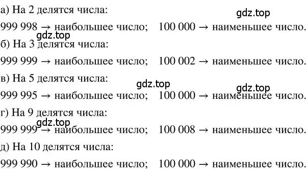 Решение 3. номер 3.30 (страница 144) гдз по математике 5 класс Никольский, Потапов, учебник